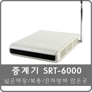중계기 SRT-6000